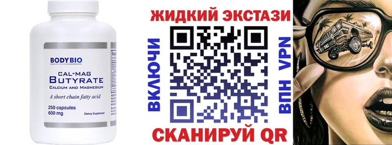 БУТИРАТ бутандиол  Медногорск 