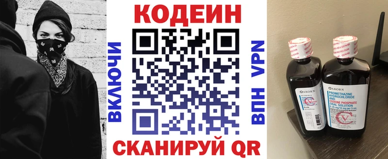 Кодеин напиток Lean (лин)  Медногорск 