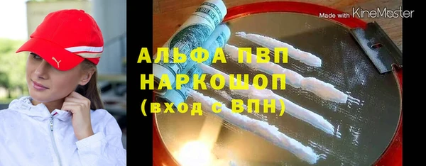 ALPHA-PVP Арсеньев