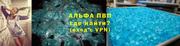ALPHA-PVP Арсеньев