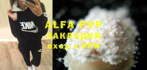 ALPHA-PVP Арсеньев